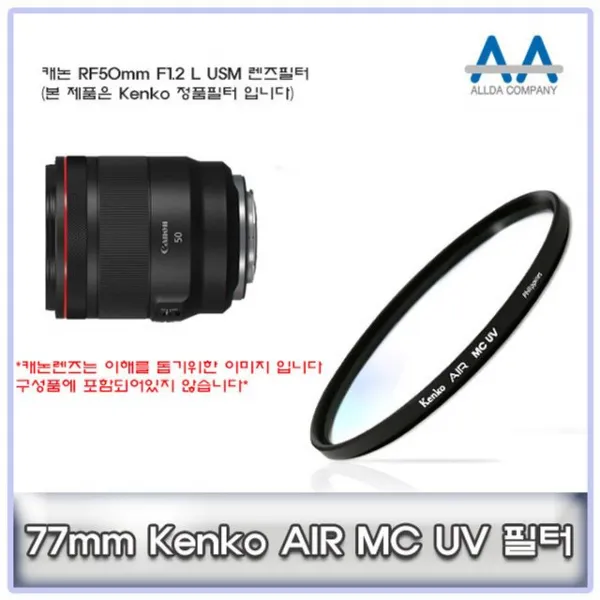 투브로 디저털가전 카메라/캠코더용품캐논 RF50mm F1.2 L USM 렌즈필터 Kenko 77mm MCUV, 본상품선택