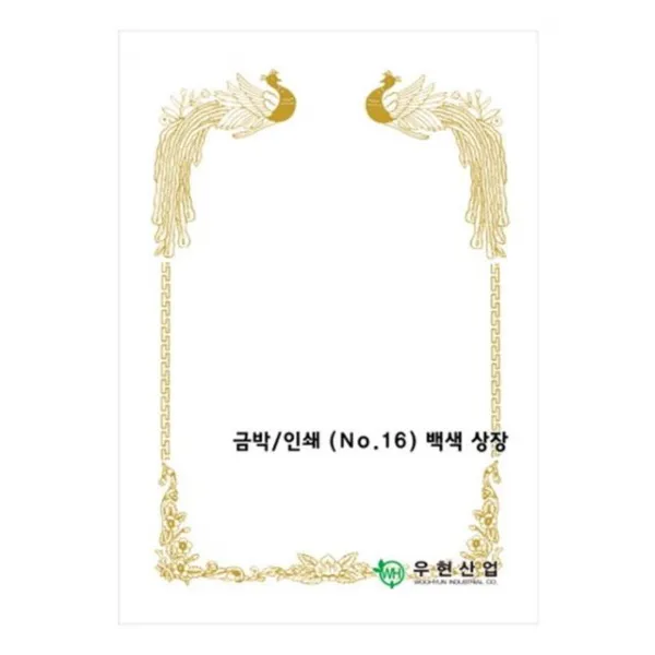 졸업장 증서 금박no.680g백색00매 상장 수료식 입학식 졸업식 Oa용지 상패 복사용지