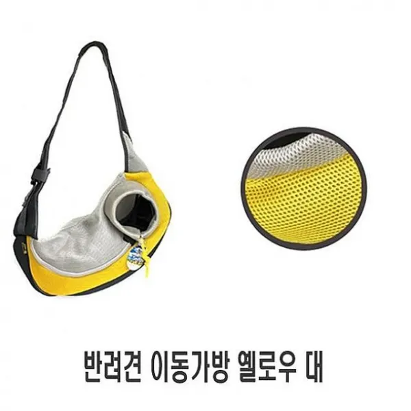 차이나차차 반려견 이동가방 옐로우 대 1p 강아지이동장 애견이동장 애견집 애견가방 애견캐리어 강아지 고양이 슬링백
