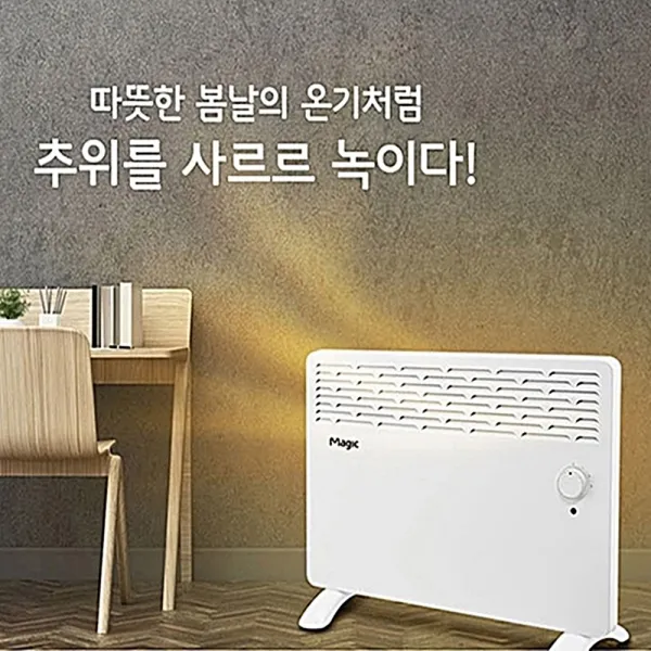 sk매직 전기 컨벡션 라지에타 화장실 베란다 난방 방열기 히터, SK 매직 160 HL