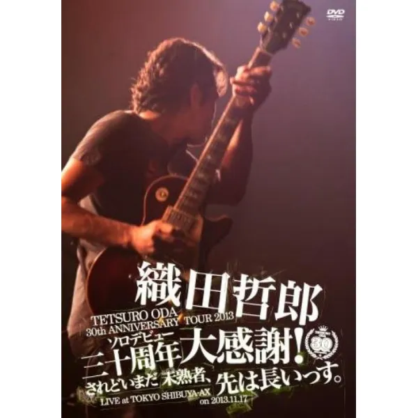 TETSURO ODA LIVE TOUR 2013 [솔로 데뷔 30주년 대감사 되고 아직 미숙자, 앞은 길다. ][DVD]