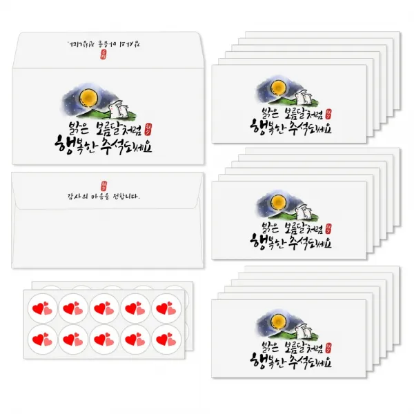 토리나라디자인 현이네 추석 한가위 손그림 캘리그라피 가로 용돈봉투 20매입 세트, 03-밝은보름달