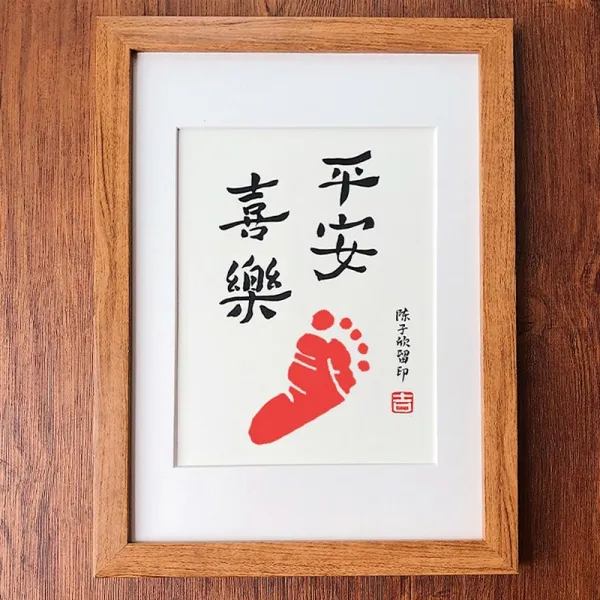 꾸미기액자 평안 희락 수족 발자국 벽 그림 만족함 늘 즐기다 만월 돌 잡이를 하고 있다 세 서예 수반 2669366207, 꽃과 배 색깔 틀이 잡히다 유자 돌려주다 스탬프잉크
