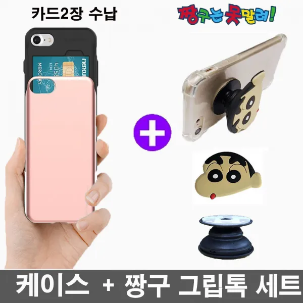 캡짱 LG V30 (V300) 카드2장 수납 슬라이드 범퍼+짱구 스마트톡 세트 휴대폰 케이스