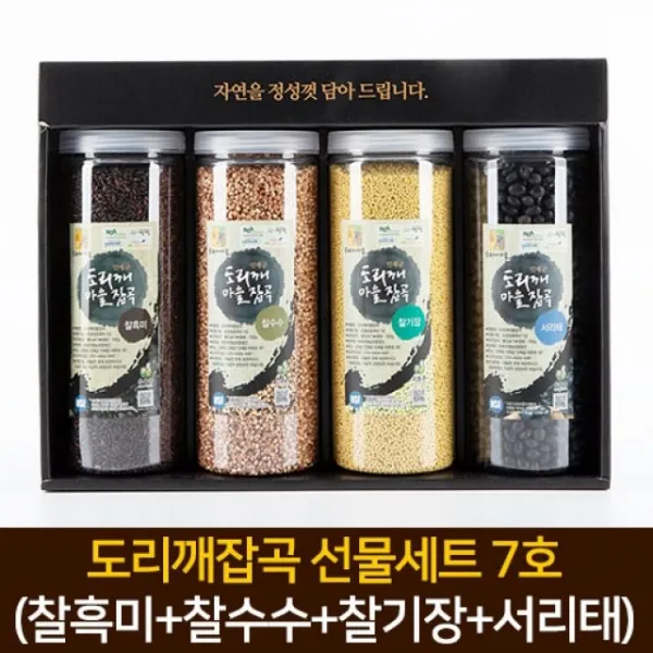 인제 하추마을 도리깨잡곡 선물세트 7호 (잡곡 4종), 개