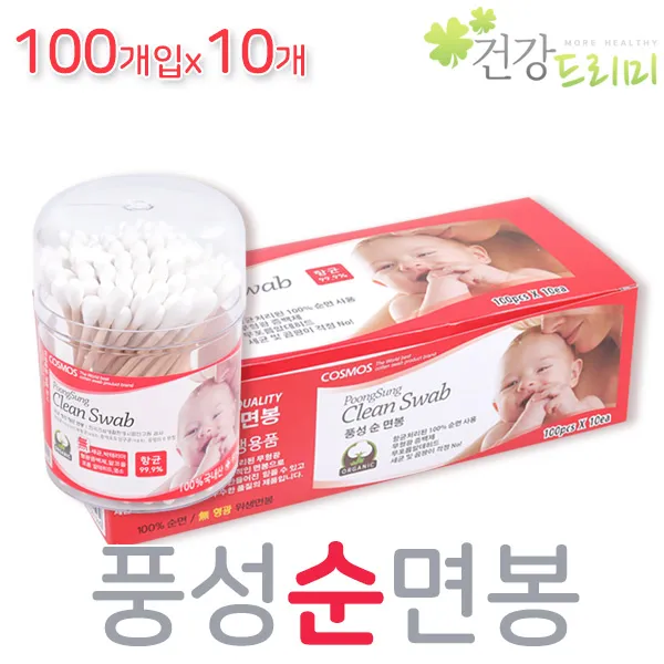 코스모스 순면봉(국산)원형 100x10개 항균면봉 나무면봉 원통면봉