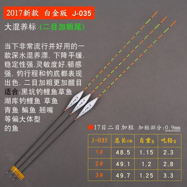 황금눈 머메이드 백금판 나노 부유물결 굵기 눈에 띄어 붕어표류 혼양 표백 붕어찌, 3번 한개, 화이트골드 판 J035 이목 굵게