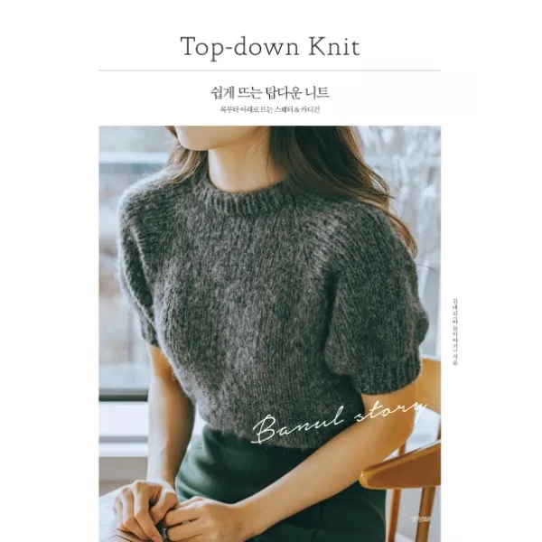 쉽게 뜨는 탑다운 니트:목부터 아래로 뜨는 스웨터 And 카디건 경향bp