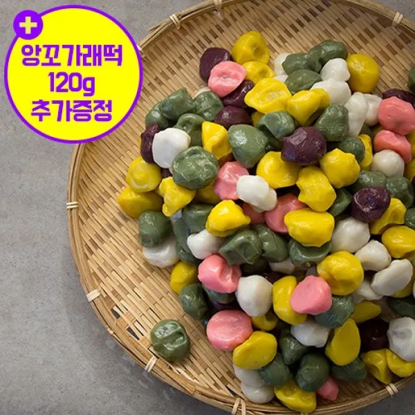 아리울떡공방 굳지않는달콩 수제 깨송편 1kg 1팩