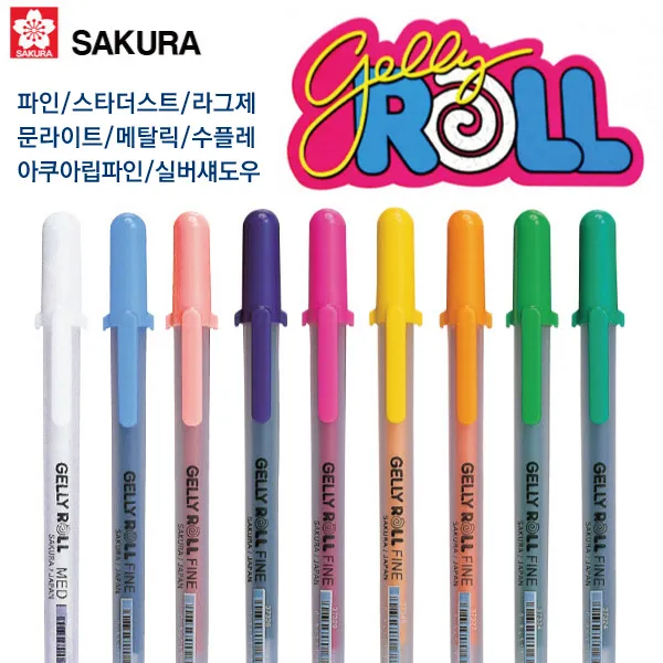 사쿠라겔리롤파인/겔리롤/겔리롤펜/젤펜/중성펜, 라그제-바이올렛652