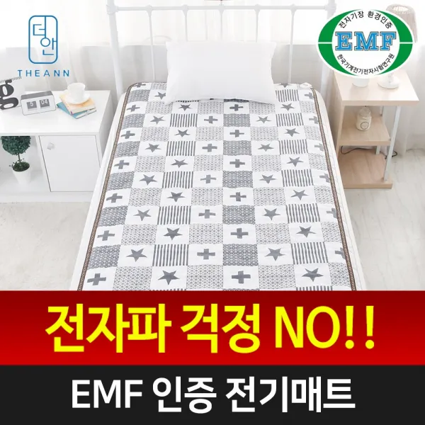 더안 Emf 타이머 전자파차단 전기매트 전가장판 타이머전기매트 북유럽스타 싱글 100x200 