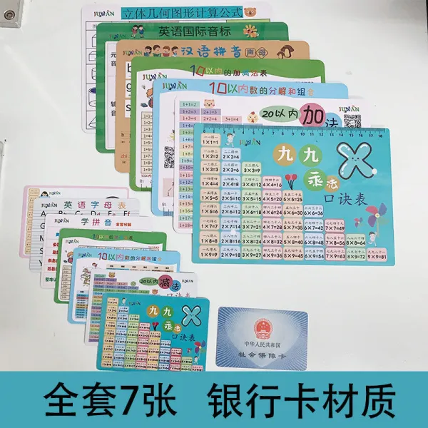 초등 하나 년 급 벽 스티커 표 구두로 계산함 교구 타입 양식 2풀 7장