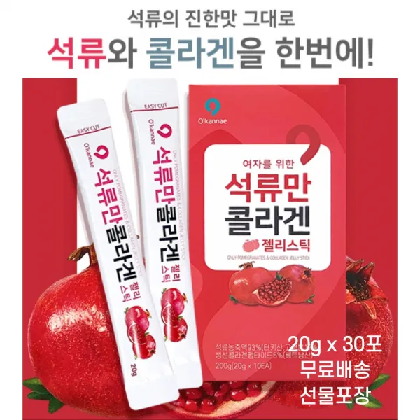 석류만콜라겐 젤리스틱 터키산석류 피쉬콜라겐 이너뷰티 갱년기, 1박스, 20gx30개