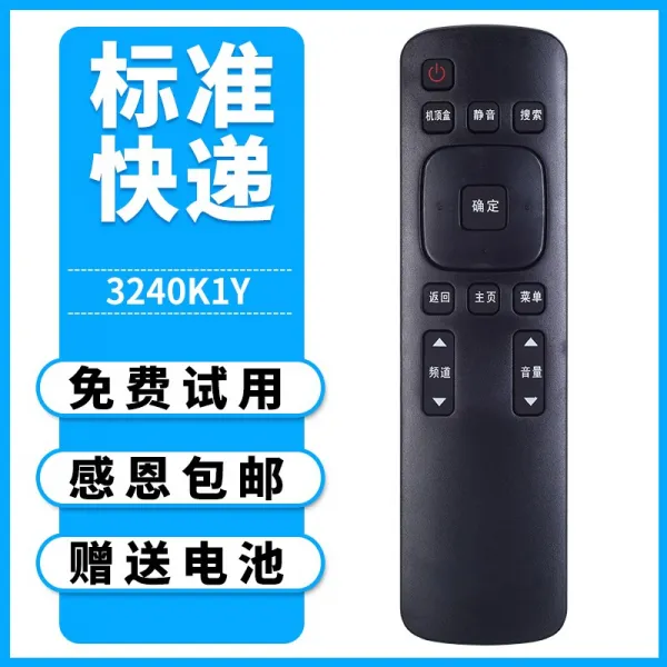 티비리모컨 남사 적용 창웨이 기 YK6600JJ 4768172631, 40K1Y 보통 빠르다 건네주다