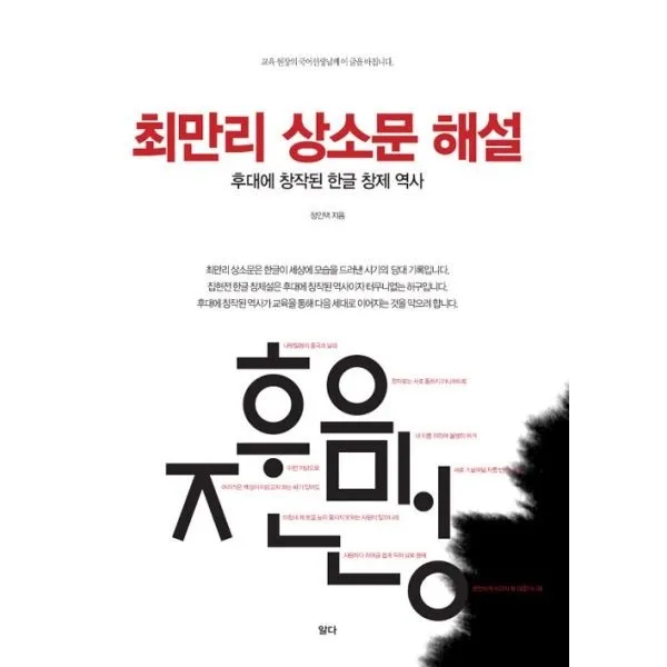 밀크북_2 최만리 상소문 해설, One color | One Size@1
