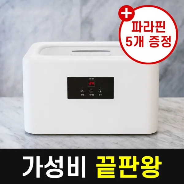 에코따숨 파라핀베스 치료기 아님 2020년 신제품 출시+왁스무료증정, 1개