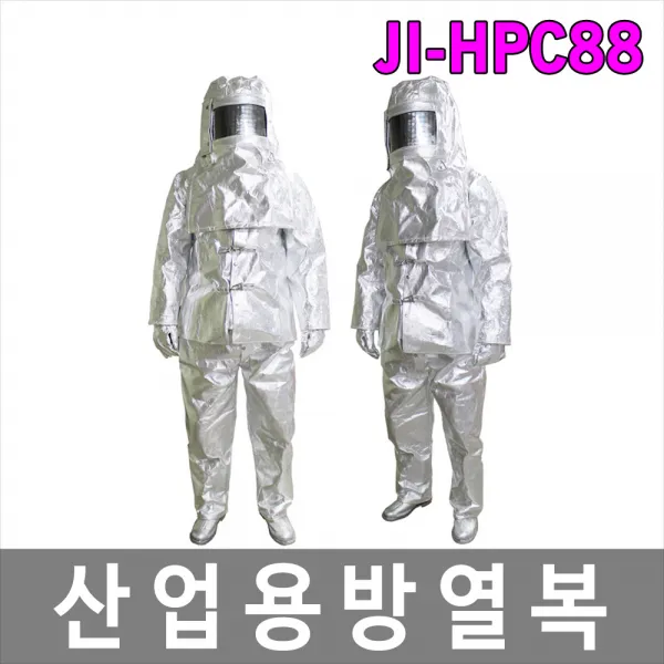 [제이아이세이프티] JI-HPC88 산업용 방열복 방화복 방염복