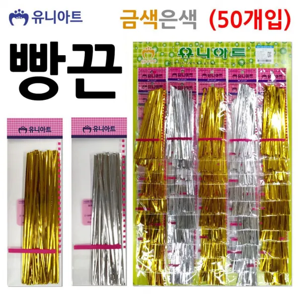공작교구 공예 금은색 출산 공작 판 만들기 완구 유치원 유니아트 교구 도서 미술 교육 빵끈rkmuum 325 개입 미디어 아동용품 미술놀이 유아미술