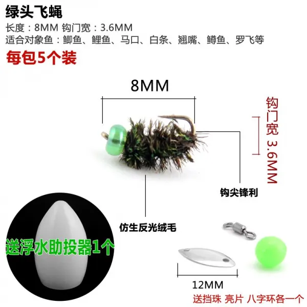 흰꼬투리 말 주둥이 파리 갈고리 미물 길 아 미끼 식빵 붕어 원투 나노 작은 벌레, 5장룩20번