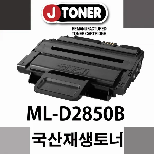 제이토너(유사품주의) ML-2851DKG, 제이토너_D2850B, 1개