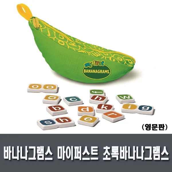 병행수입바나나그램스 마이퍼스트 초록바나나그램스(영문판)(AB-B01661)
