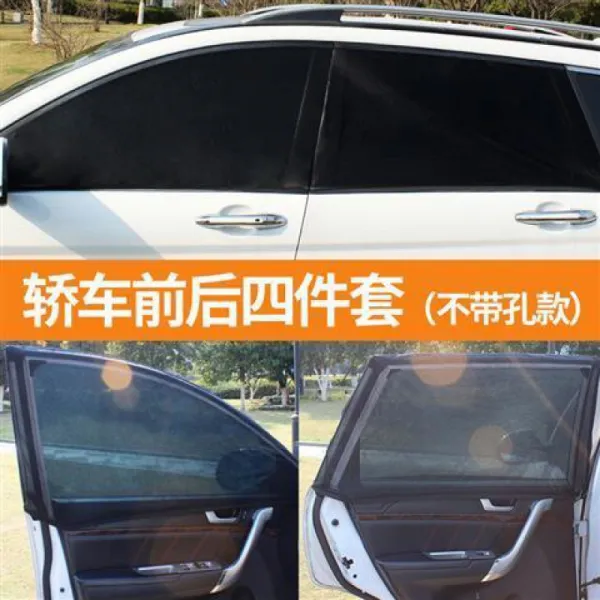 자동차 사창 모기방지 모기차용 커튼 차재 망 차창 옆 창문 모기장 차양 범용형 실크 승용차 앞뒤 4문무