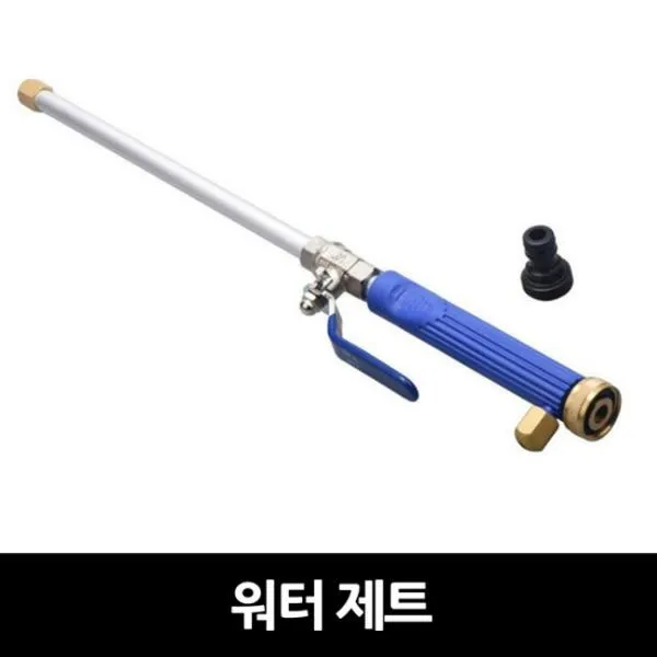 +루카몰+ 세차건 워터제트 1P 고압 분사기 물분사기 분사건 워터제트 고압분사기 물분사기 분사건 샷건, ▷상품선택◁: