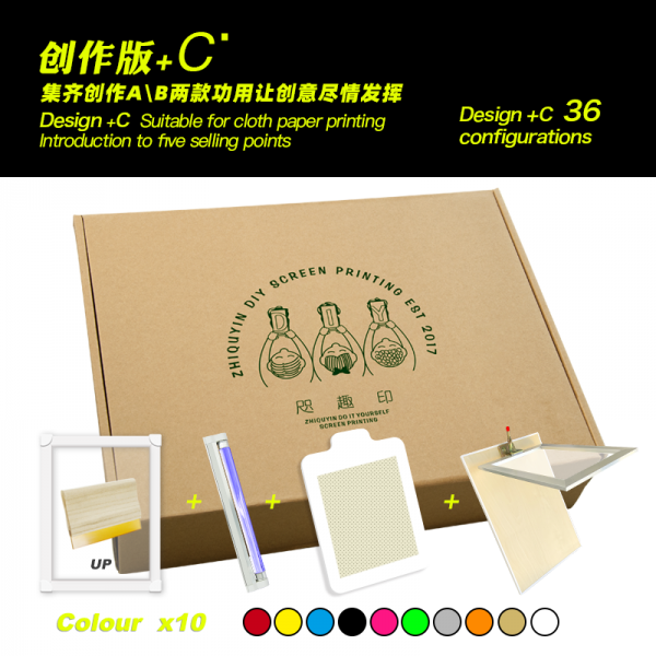 DIY 실크스크린 도구 문 창조하여 발전하다 생품 삽화 티셔츠 캔버스 가방 종이 판화 핸드메이드 실크프린트 창작, DiyPrint 창작 판 C집합 창작