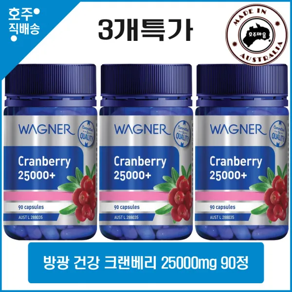 와그너 명품 방광 건강 크랜베리 25000mg 90정 3병특가, 3병