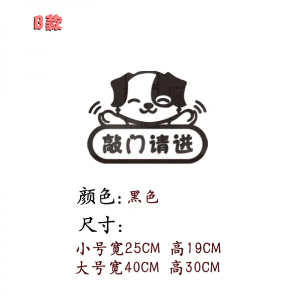 노크 3d 입체 아크릴 벽 아플리케 여 침실 문 스티커 여생숙사 방문 장식, B타입