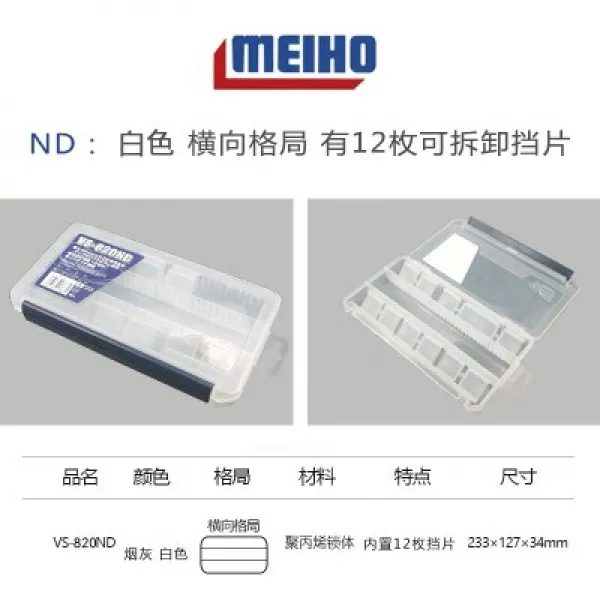 이 방법 상자 명나라 본드 Meiho 일본에서 가져온 작은 피팅 820 거짓 미끼 상자 낚시 장비 상자의 경우를 01 Nd White Vs 820