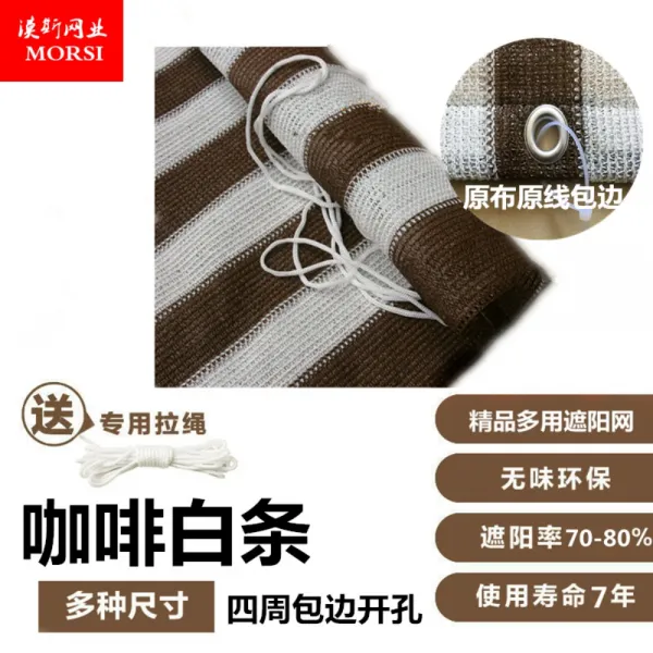 수출 차양망 다육 차단망 차음망 단열망 원예용품 베란다망 쿨링가든 차광막 야외 실외 차양 그물 그늘 막 농업 온실 용품 소품 천막 천 선 스크린 쉘터, 2m X1.8m 화이트 바개