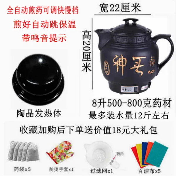 포트 솥전부 자동 약달이기 냄비가정용 대용량 주전자 약탕기 퍼플샌드 약탕주전자 한약 약탕관, T08-8리터 적합 800그램 약재 도자기코팅 울리는 소리 주의사항