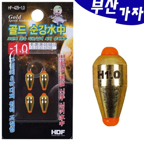 부산가자낚시-해동 골드 순강수중 HF-429 직공수중, -2.0