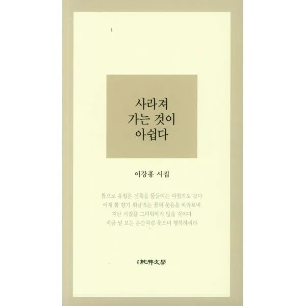 밀크북 사라져 가는 것이 아쉽다, 도서