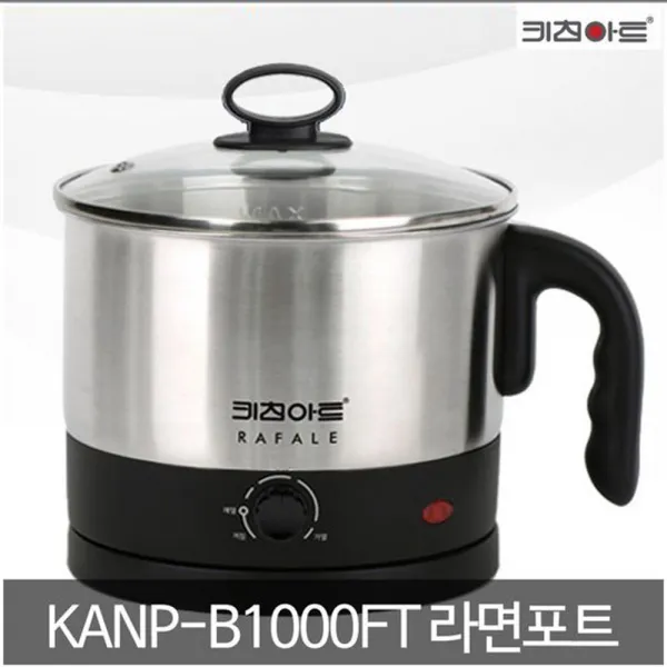 키친아트 라팔 퀵 1.2리터 멀티포트 WMNP-A1000FT, KANP-B1000FT