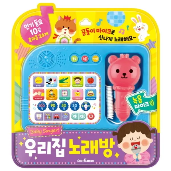 스마트베어 우리집 노래방 곰돌이 마이크로 신나게 노래해요|인기동요 10곡 효과음 24개