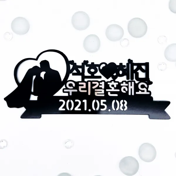 결혼 브라이덜샤워 웨딩 신부 기념일 제작 케잌 데코픽 소품 01.나무막대