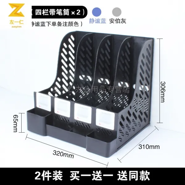 두 꺼 운 서류 선반 수납 함 파일 봉투 서류 봉투 파일 네 칸 사무 용품 대전 자료 프레임 학생 용 책장 간이 테이블 책 으로 다 층 데스크 톱 문구 상자 선반 늦다 밤 늦다 * 2 (사 칸 벨트 필통) 파란색 / 회색 메모 또는 상담 소 에 연락 하 세 요., 상세페이지 참조