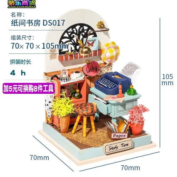 창의력장난감 태도가 온 듯하다 DIY 작은 집 미니 풀기 핸드메이드 블로킹 룩 호으므 모형 여학생 4796935794, DS017 종이 간 서재