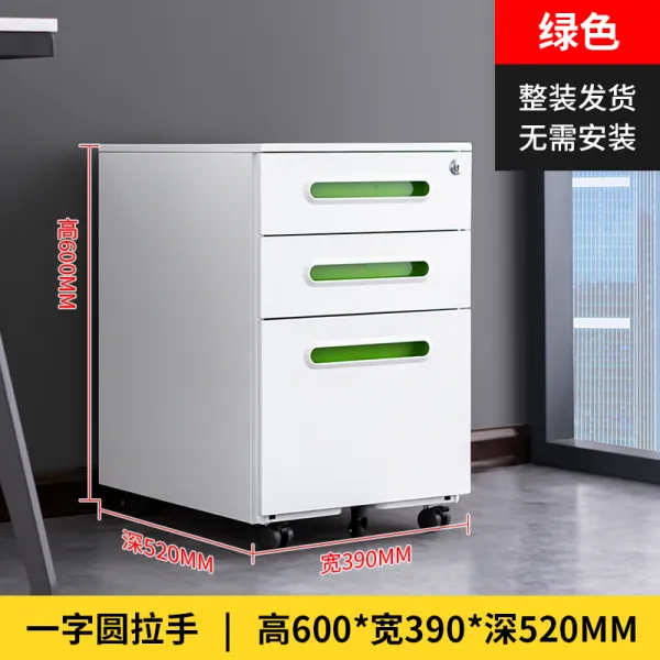낮은 사무용 책상 카운터에 내려가다 강철로만든 서랍 양식 있음 모바일 문갑 바퀴 포함 수납 1.4mm 그린 일자원 손잡이