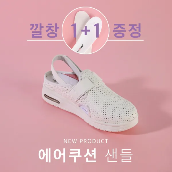 너스키니 [2020 에어쿠션 샌들] 기능성 간호화신발