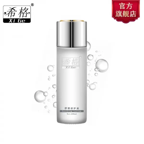헤그시 완화수 100ml 선크림 후 완화성 및 진정성 및 담백화 홍혈선크림 보호용 각질층 에센스 스킨 숍의 정품