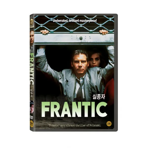 실종자 [FRANTIC]