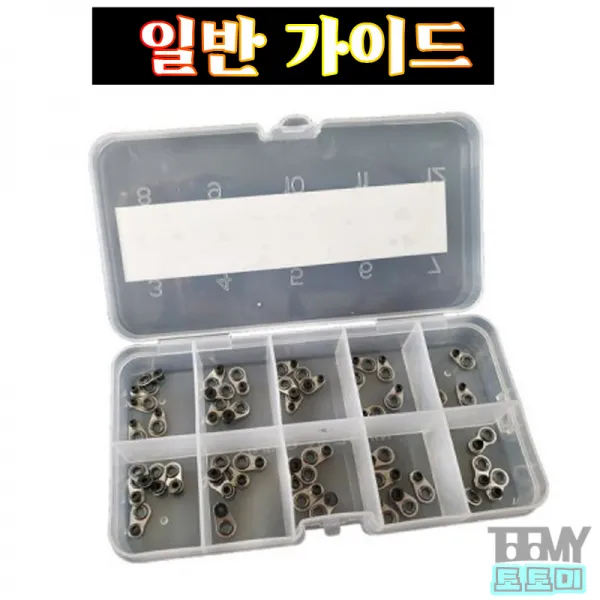 미다스 낚시대 일반 이동 가이드 50개 세트