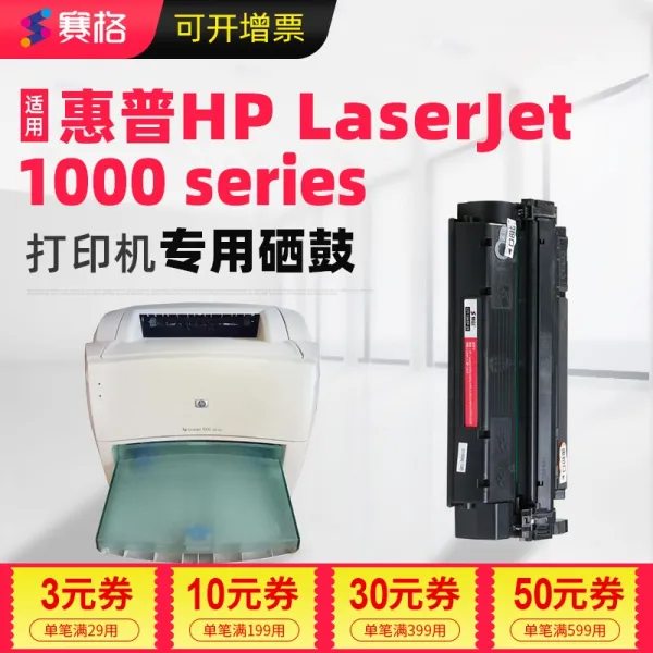 레이몰 무한잉크공급제품 적합 C7115A 셀렌 드럼 HP1200 토너 케이스 MFP SERIES 카본, 1, 추가 핑크 누계 프린트 대략 1000