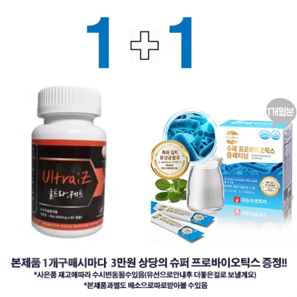 하루 두알 다이어트 울트라제트1+1이벤트 (3만원상당 사은품 증정), 60정, 1통