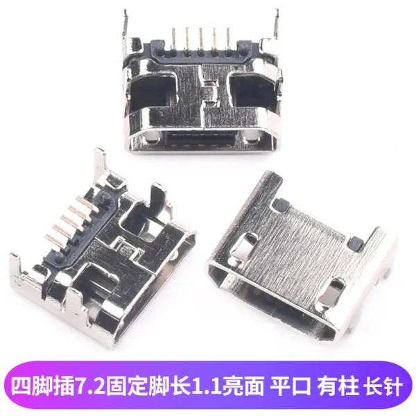 USB소켓 MICRO 5P 모좌 끼어들다 스티커패치 직입 코너마이크 플레이트 평구 안드로이드 V8 말끝 4833487615, 네발 꽂다 7.2 고정 발 길이 1.