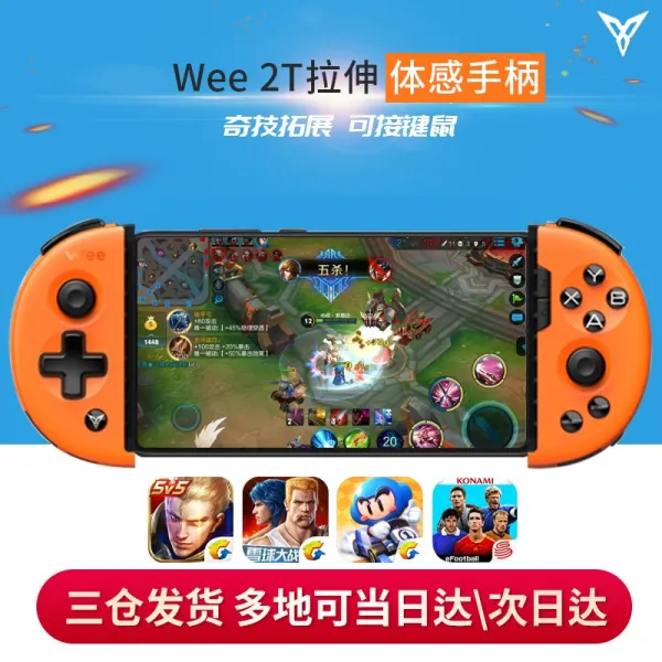 꼬몽만물상 핸들스틱 비지 Wee2t 황야 난투 슬램덩크 제왕의우두머리 타설 보조 뛰어다니다 카트바퀴 피스 모바일 안드로이드 Wee2t 자정 블루 체감판 본상품