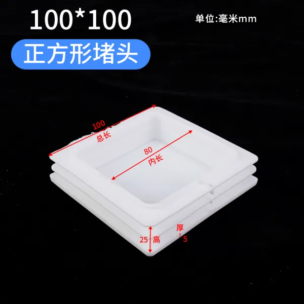 화이트 원색방색 덥개 내색방강 마개 비닐 플라스틱 파이프를 틀어막다 봉 뚜껑 원관플러그, 100 *100mm 화이트